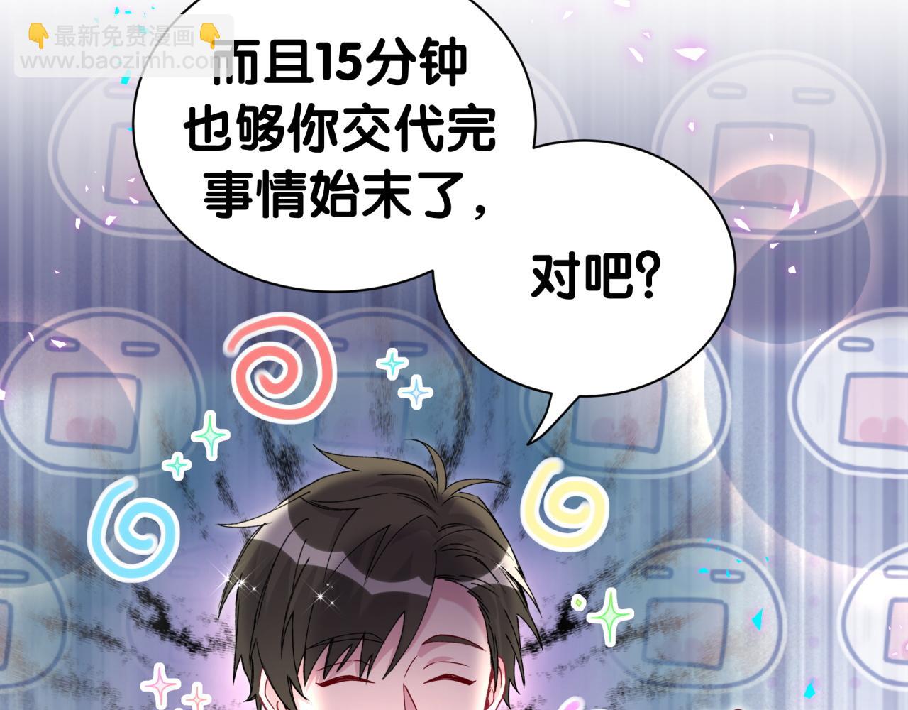 第267话 我怕A哥削我(1/3)-第317话