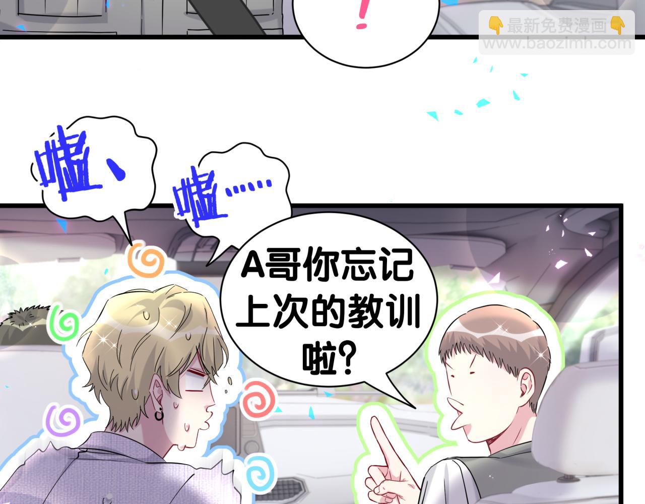 第267话 我怕A哥削我(1/3)-第317话