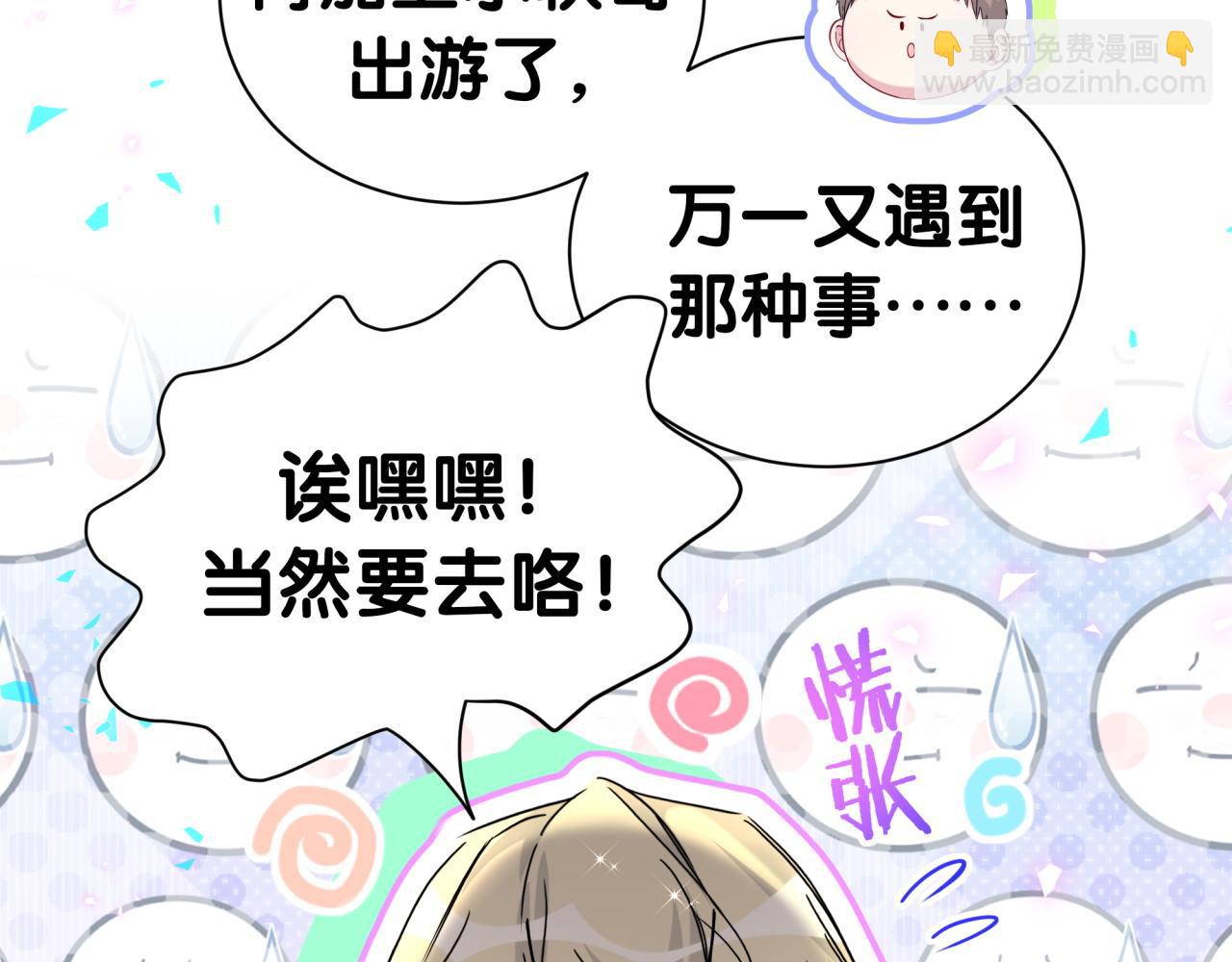 第267话 我怕A哥削我(1/3)-第317话