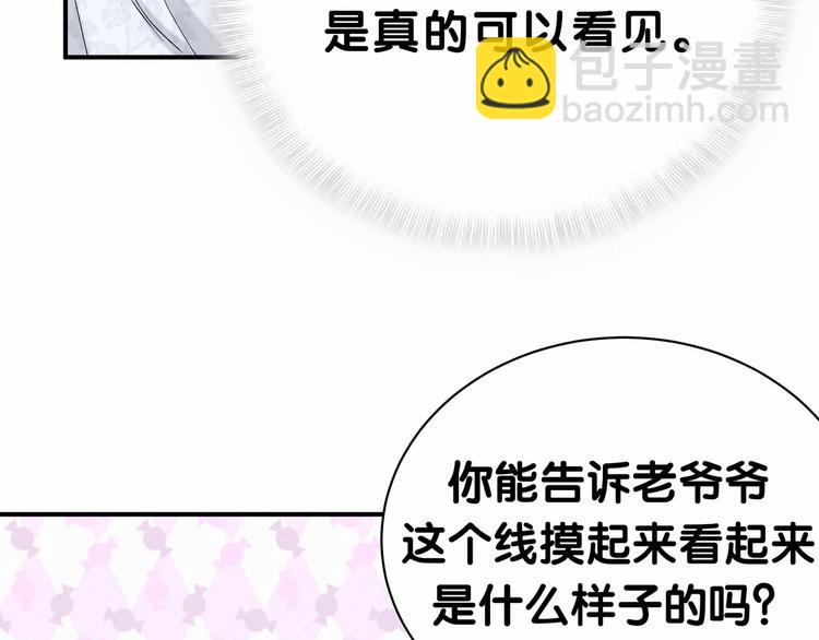 第30话  姻缘线！？(1/3)-第33话