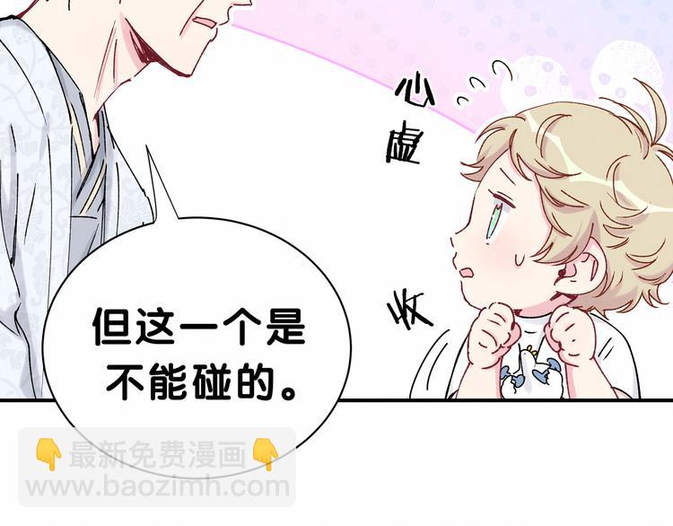 第30话  姻缘线！？(1/3)-第33话