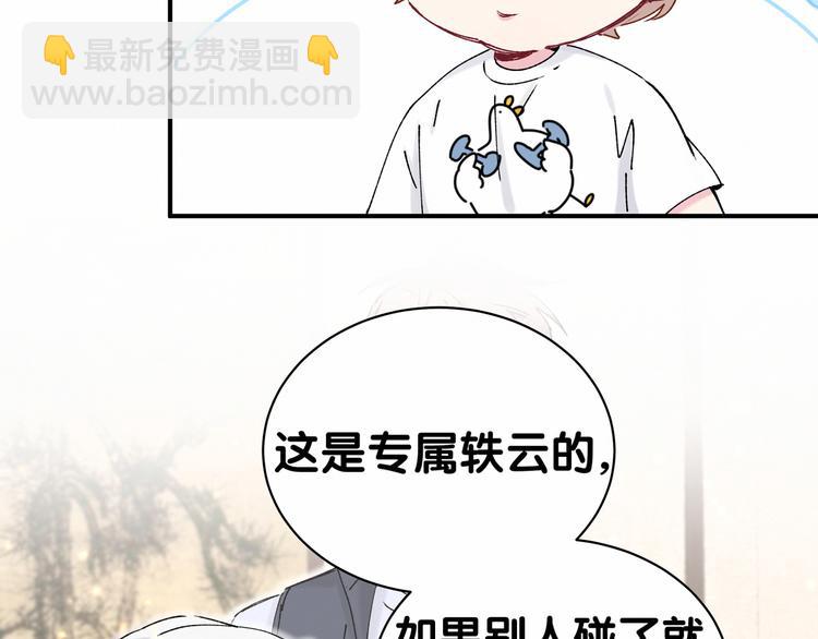 第30话  姻缘线！？(1/3)-第33话