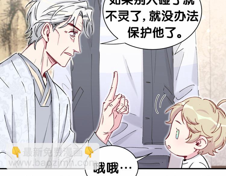 第30话  姻缘线！？(1/3)-第33话