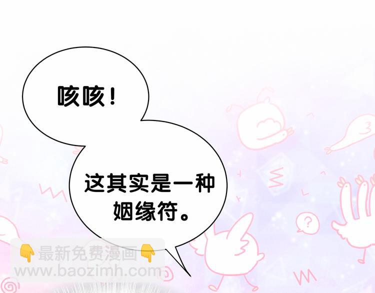 第30话  姻缘线！？(1/3)-第33话