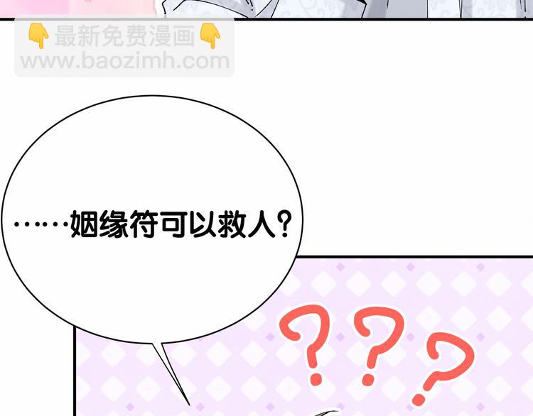 第30话  姻缘线！？(1/3)-第33话