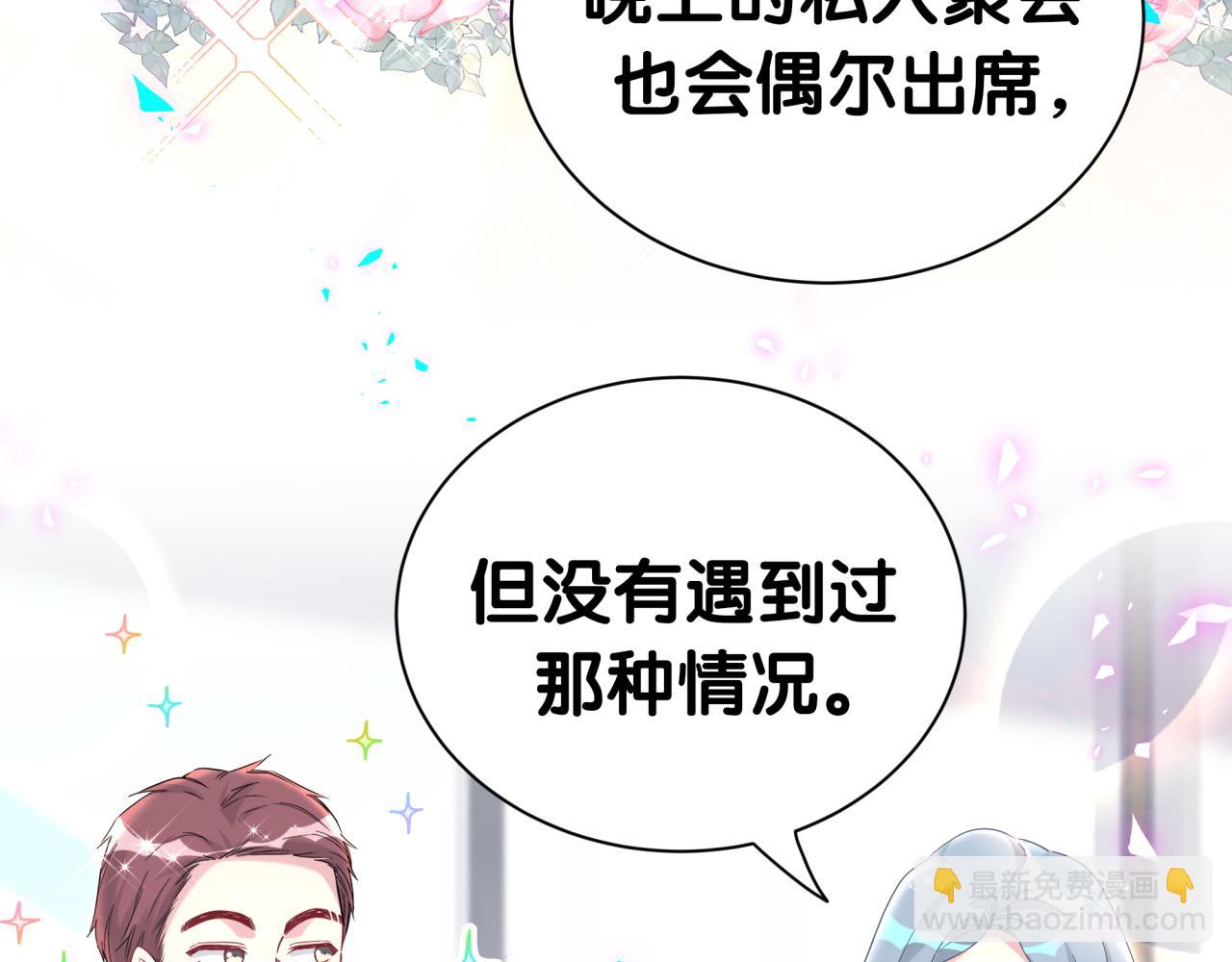 第270话 陈焱淼和唐天河！(1/3)-第321话