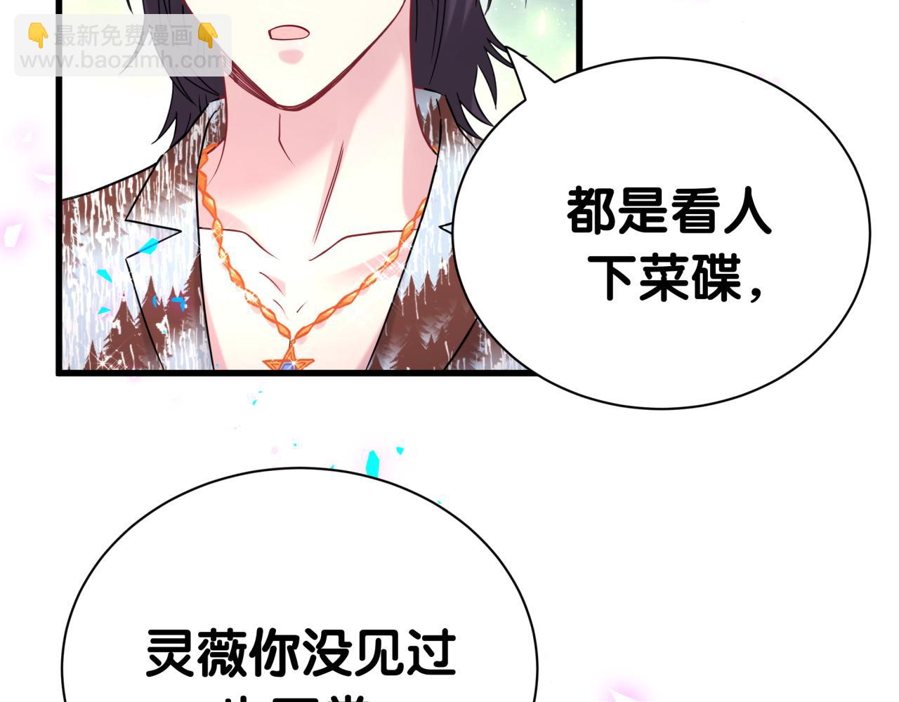 第270话 陈焱淼和唐天河！(1/3)-第321话