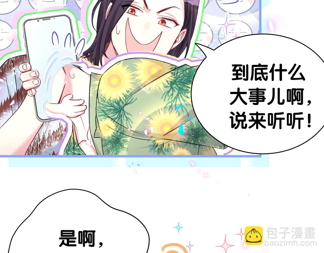第270话 陈焱淼和唐天河！(1/3)-第321话