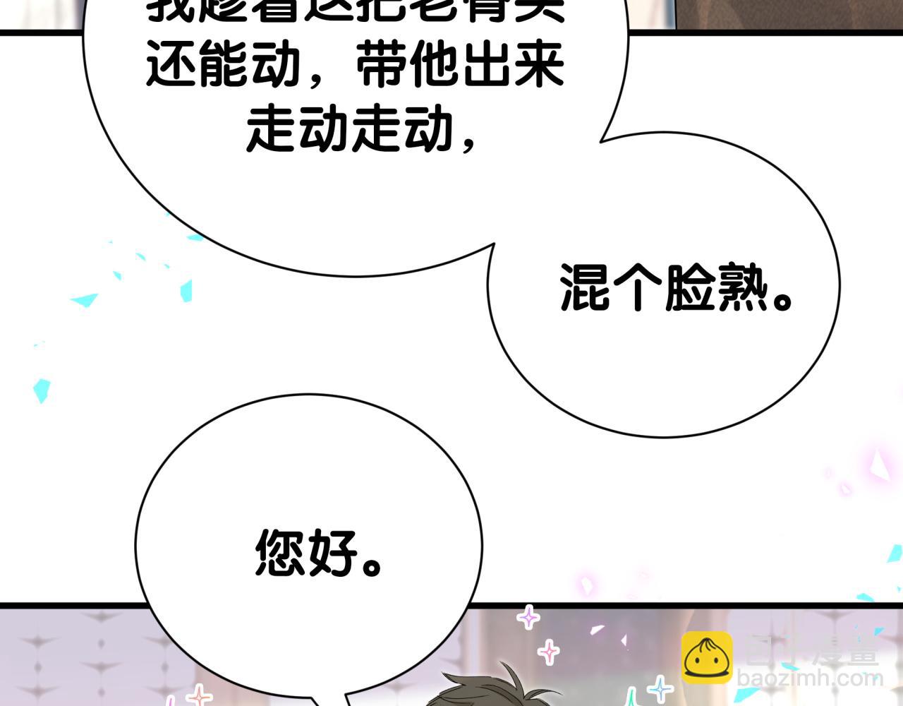 第273话 我陆哥想认识你(1/3)-第325话