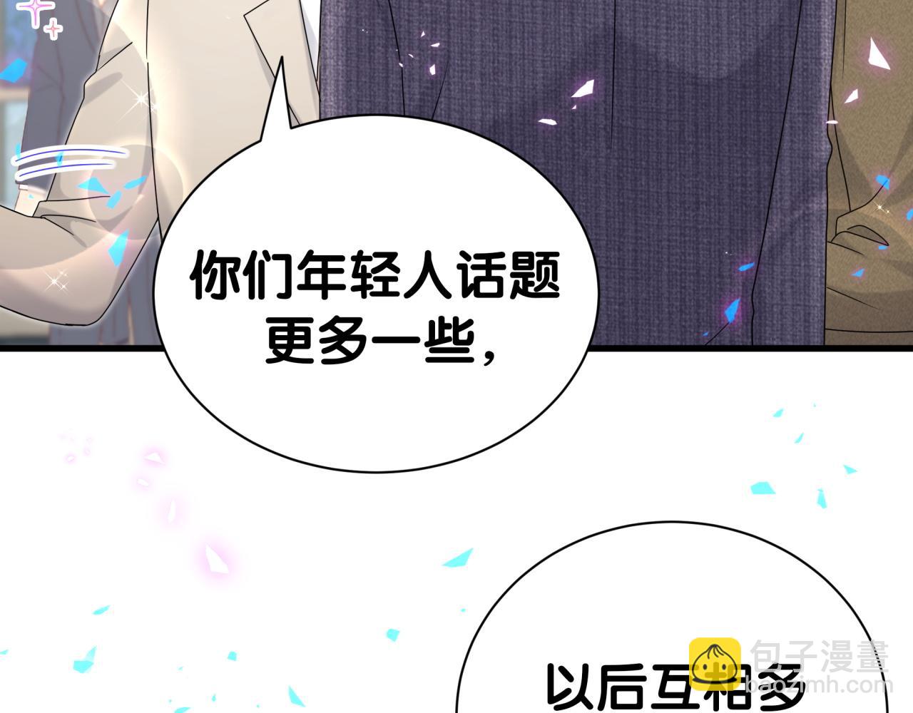 第273话 我陆哥想认识你(1/3)-第325话