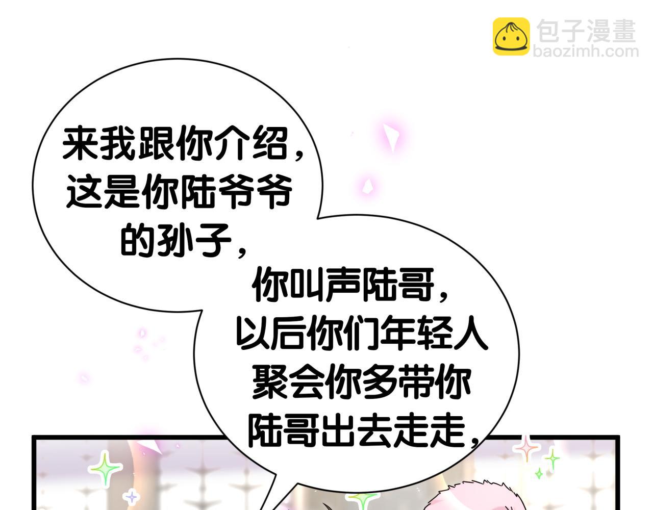 第273话 我陆哥想认识你(1/3)-第325话