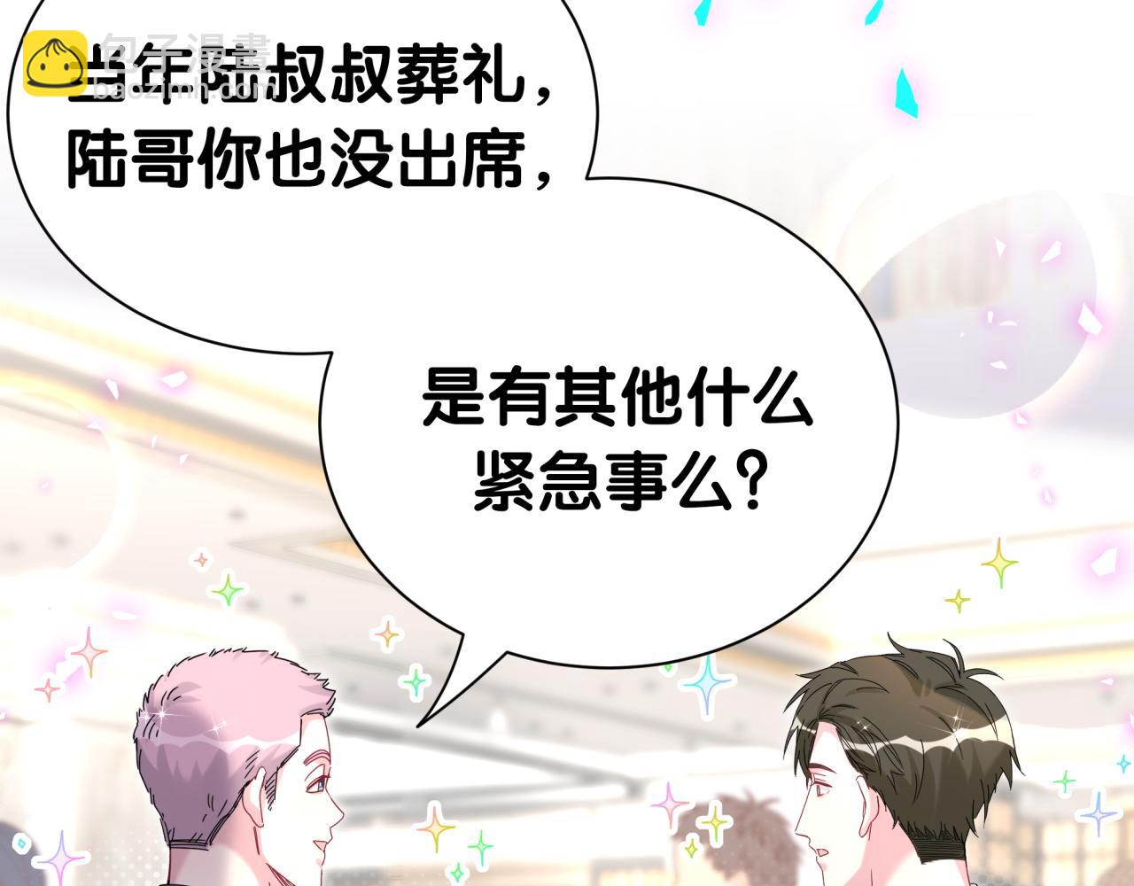 第273话 我陆哥想认识你(1/3)-第325话