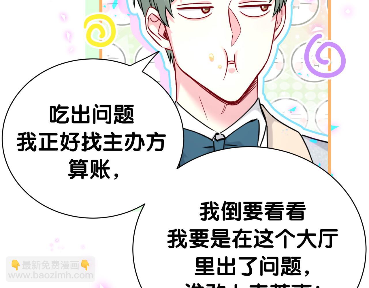 第275话 我偏要乱吃乱喝(1/3)-第327话