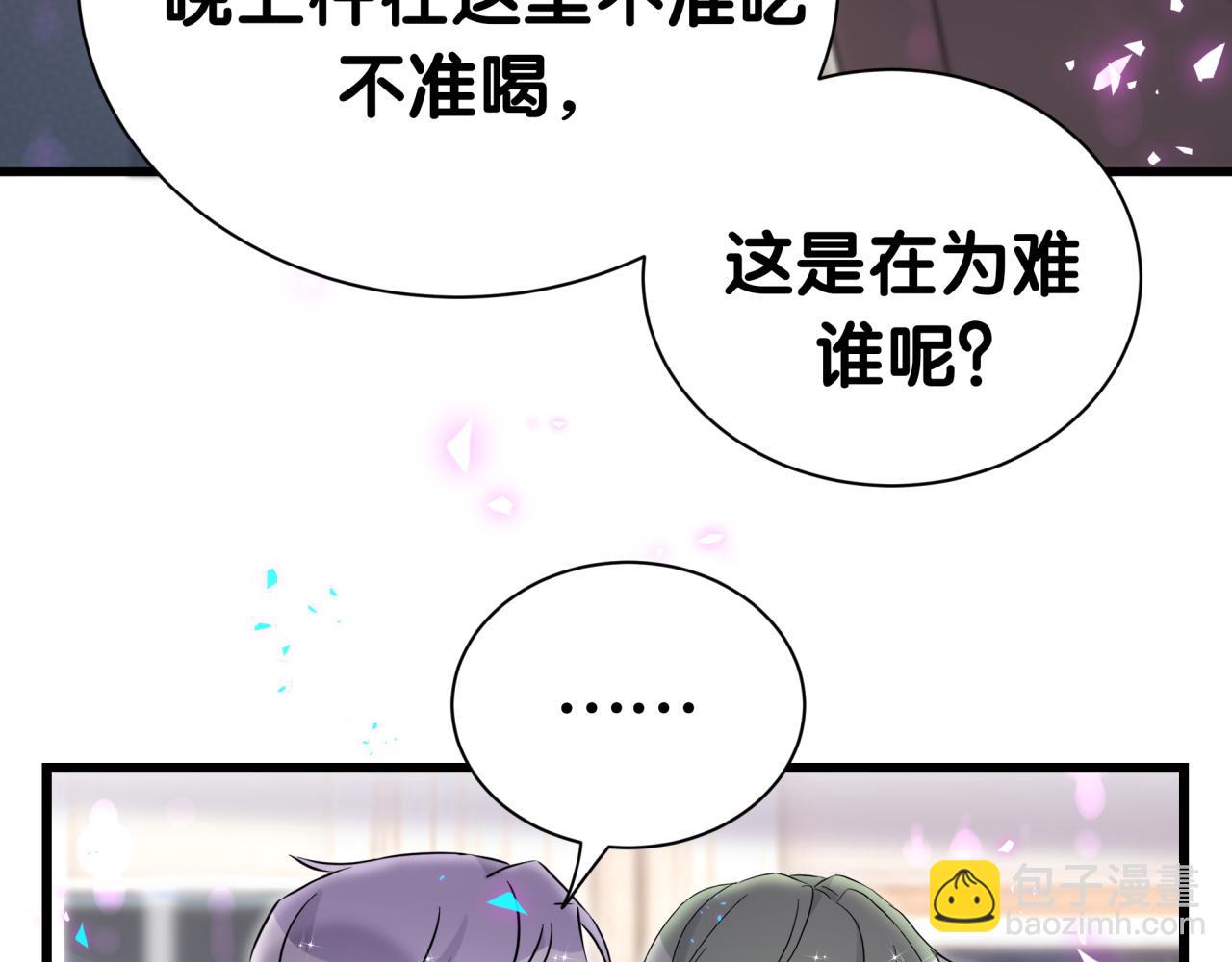 第275话 我偏要乱吃乱喝(1/3)-第327话
