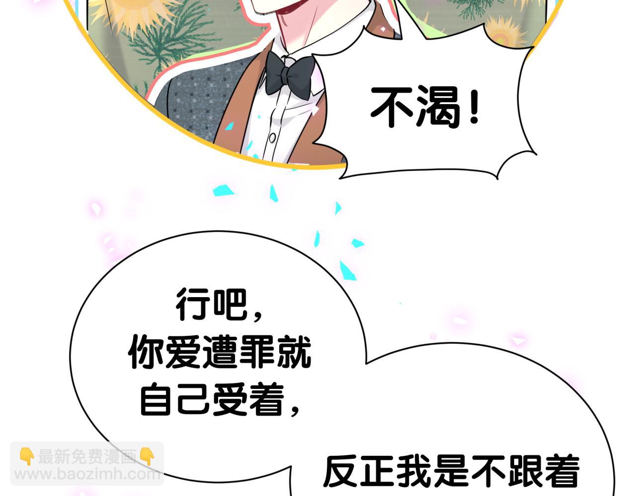 第275话 我偏要乱吃乱喝(1/3)-第327话