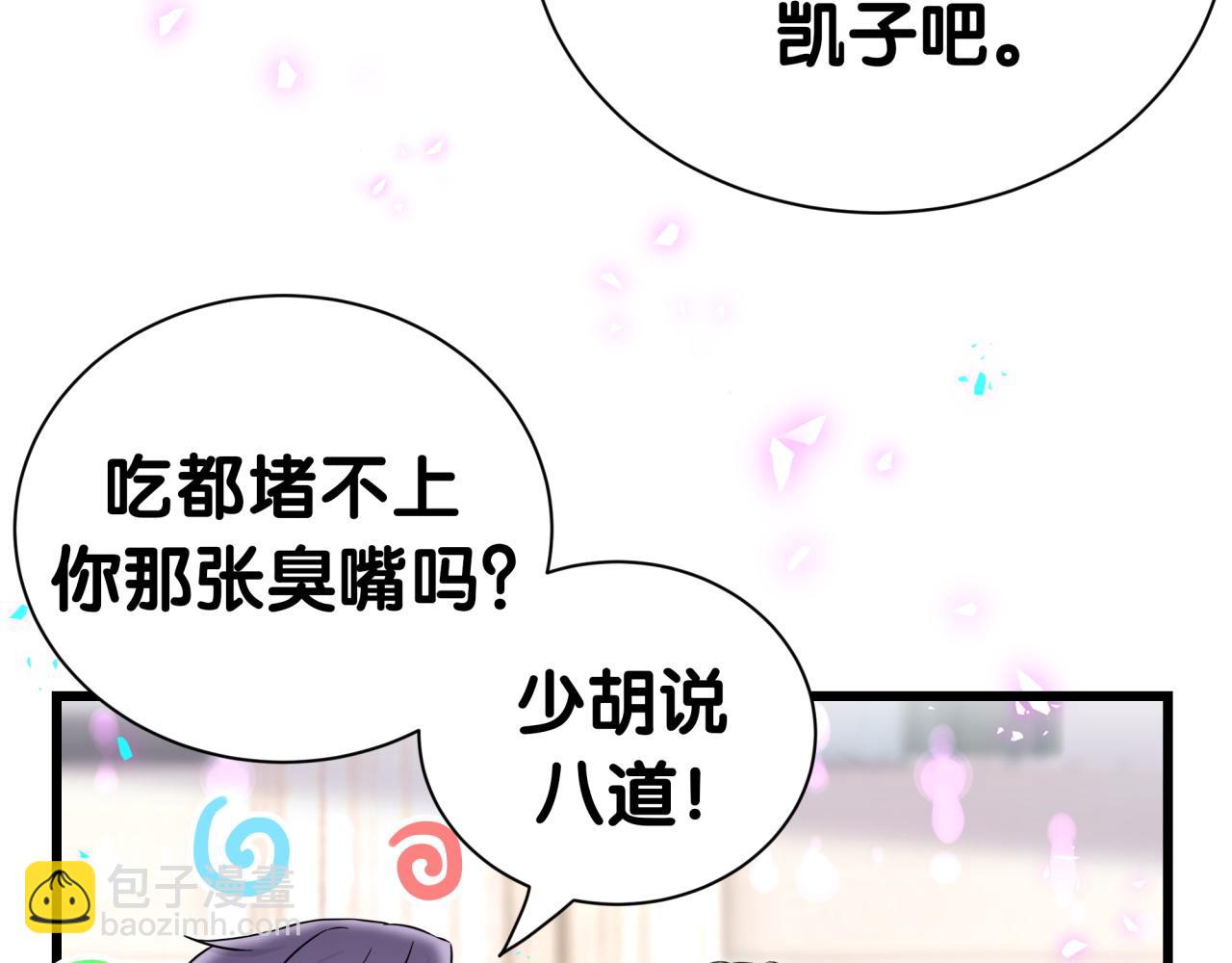 第275话 我偏要乱吃乱喝(1/3)-第327话