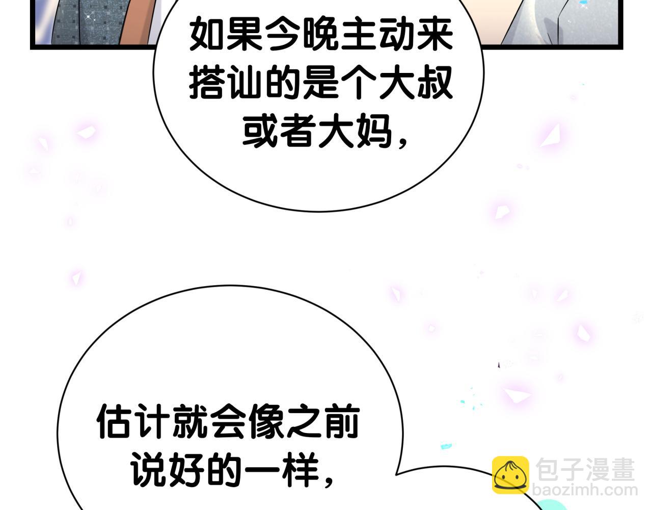 第275话 我偏要乱吃乱喝(1/3)-第327话