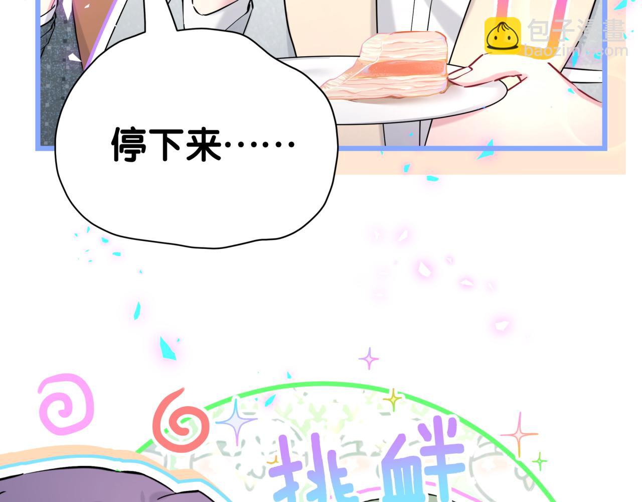第275话 我偏要乱吃乱喝(1/3)-第327话