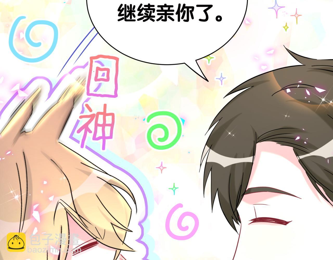第277话 我做得还不够明显？(1/3)-第329话
