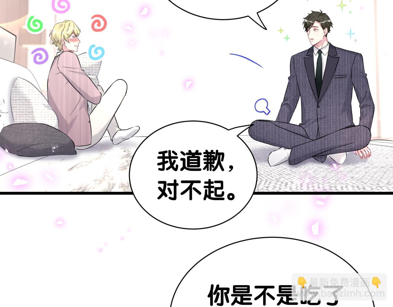 第277话 我做得还不够明显？(1/3)-第329话