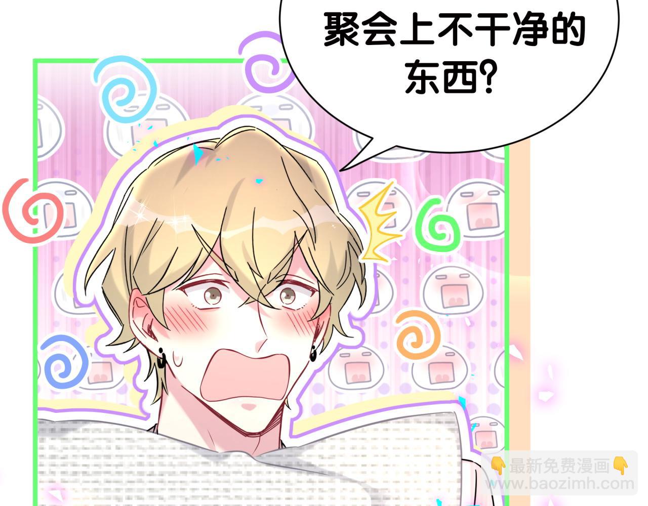 第277话 我做得还不够明显？(1/3)-第329话