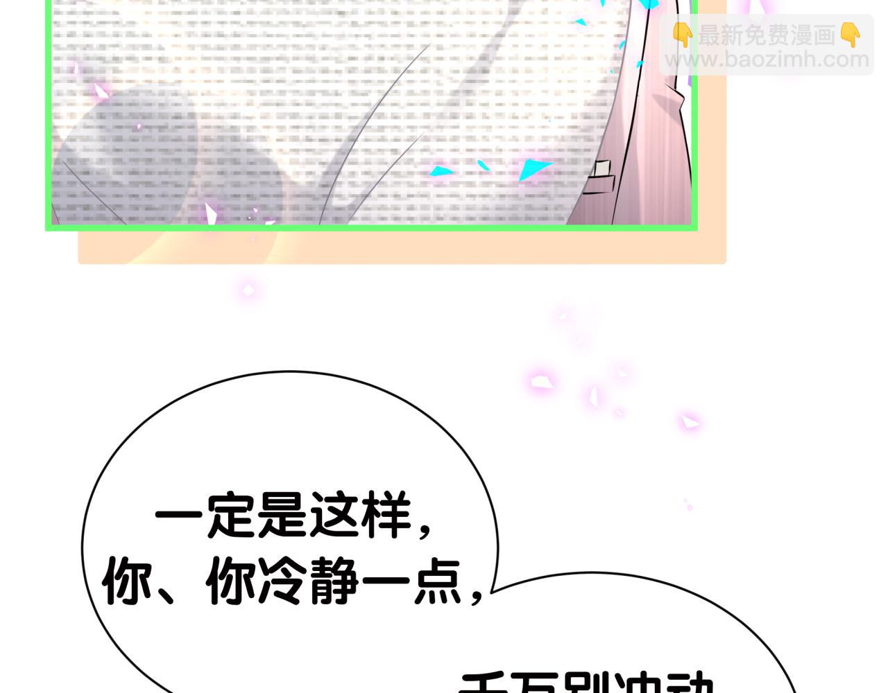第277话 我做得还不够明显？(1/3)-第329话