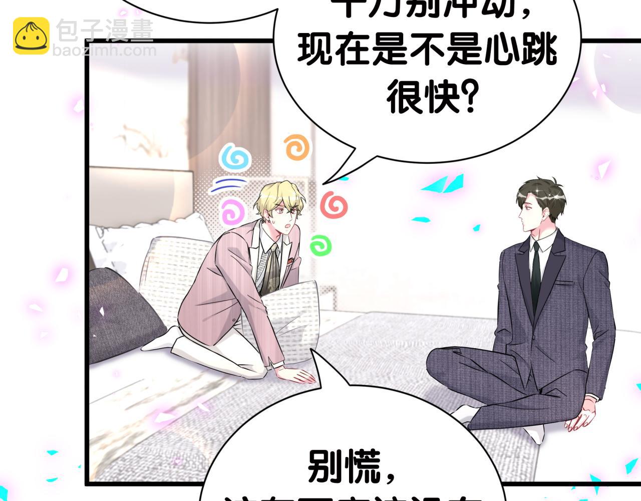 第277话 我做得还不够明显？(1/3)-第329话