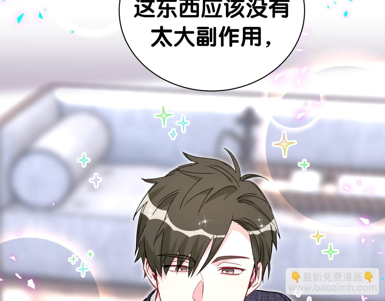 第277话 我做得还不够明显？(1/3)-第329话