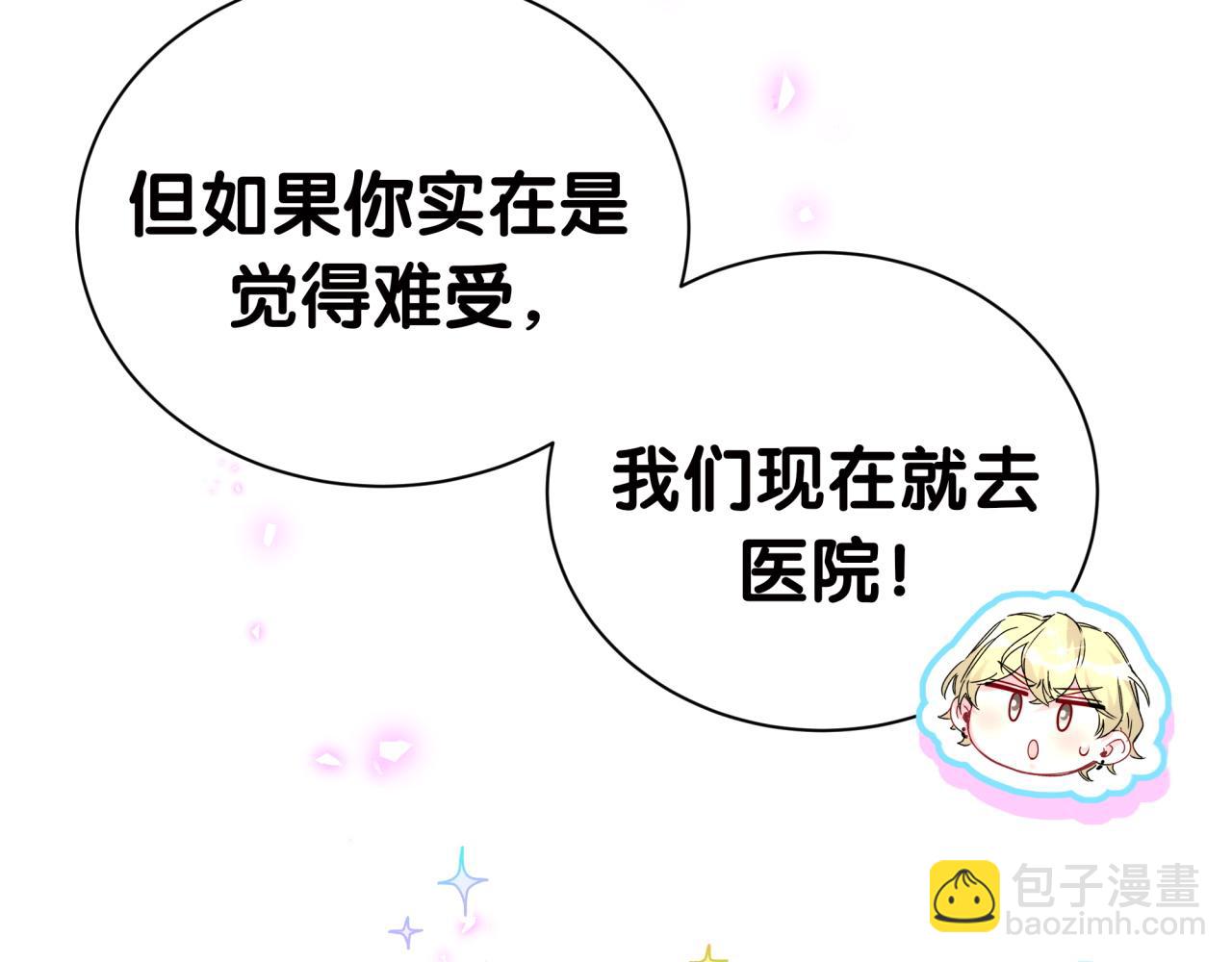 第277话 我做得还不够明显？(1/3)-第329话
