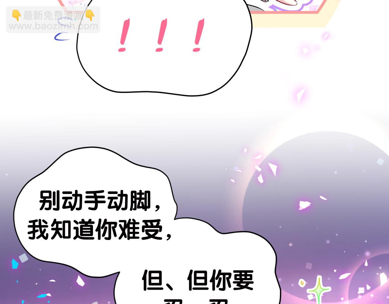 第277话 我做得还不够明显？(1/3)-第329话