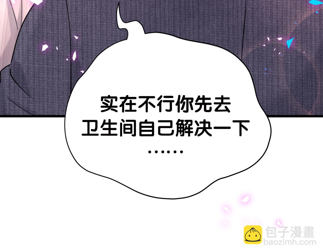 第277话 我做得还不够明显？(1/3)-第329话