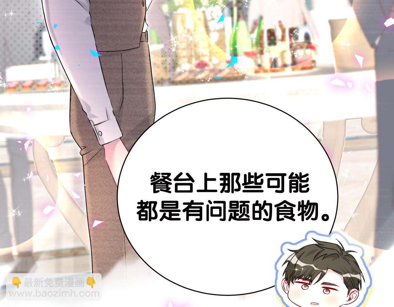 第277话 我做得还不够明显？(1/3)-第329话