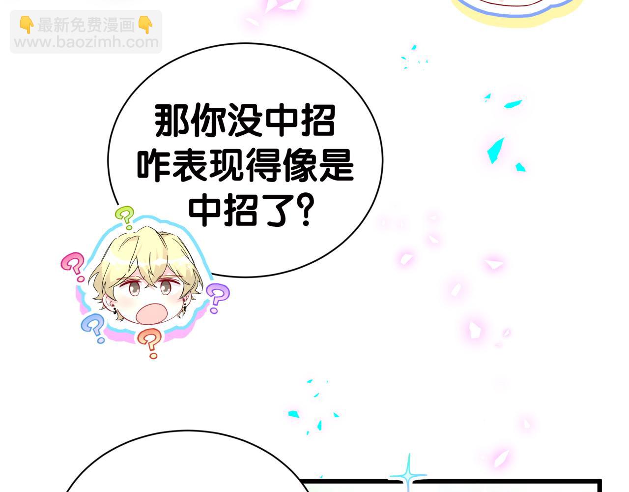 第277话 我做得还不够明显？(1/3)-第329话