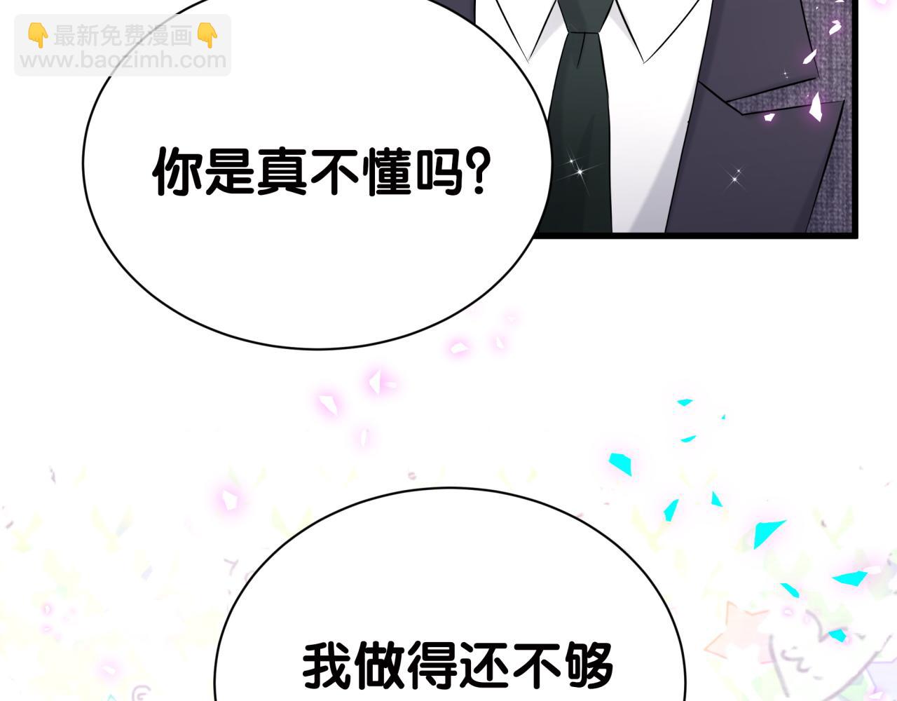 第277话 我做得还不够明显？(1/3)-第329话
