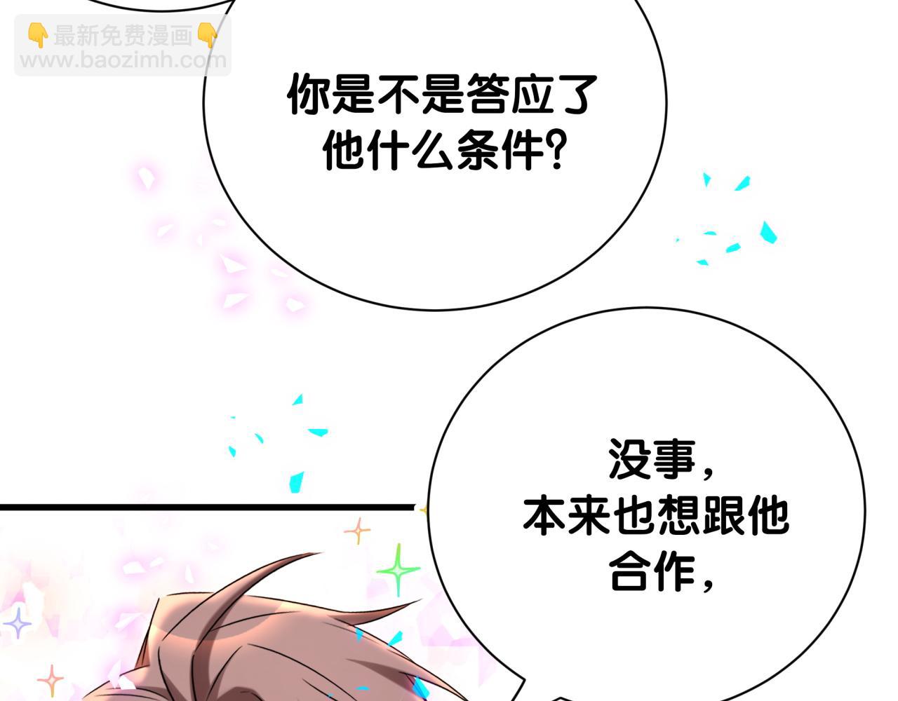 第279话 就是普通兄弟的相处(1/3)-第331话