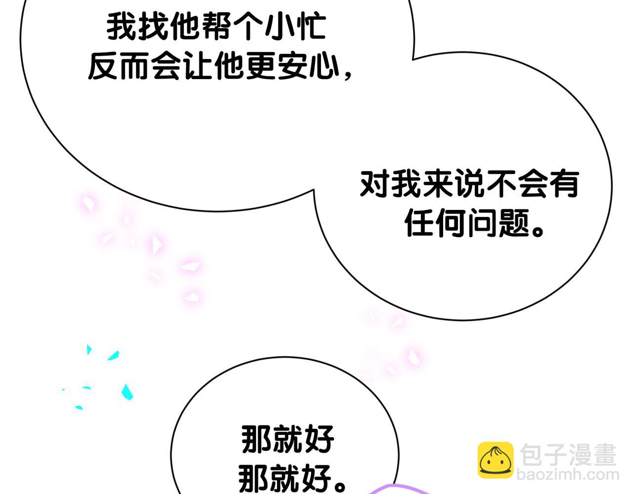 第279话 就是普通兄弟的相处(1/3)-第331话
