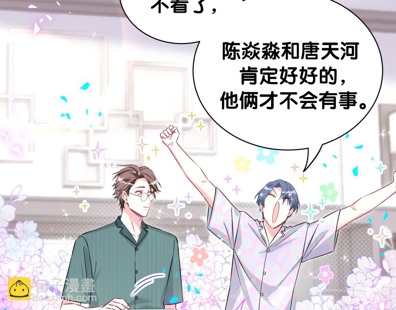 第279话 就是普通兄弟的相处(1/3)-第331话