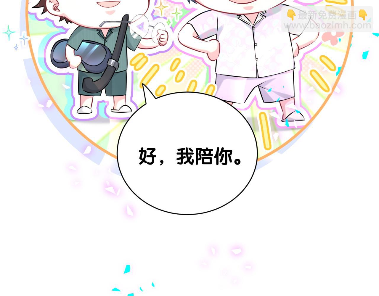 第279话 就是普通兄弟的相处(1/3)-第331话