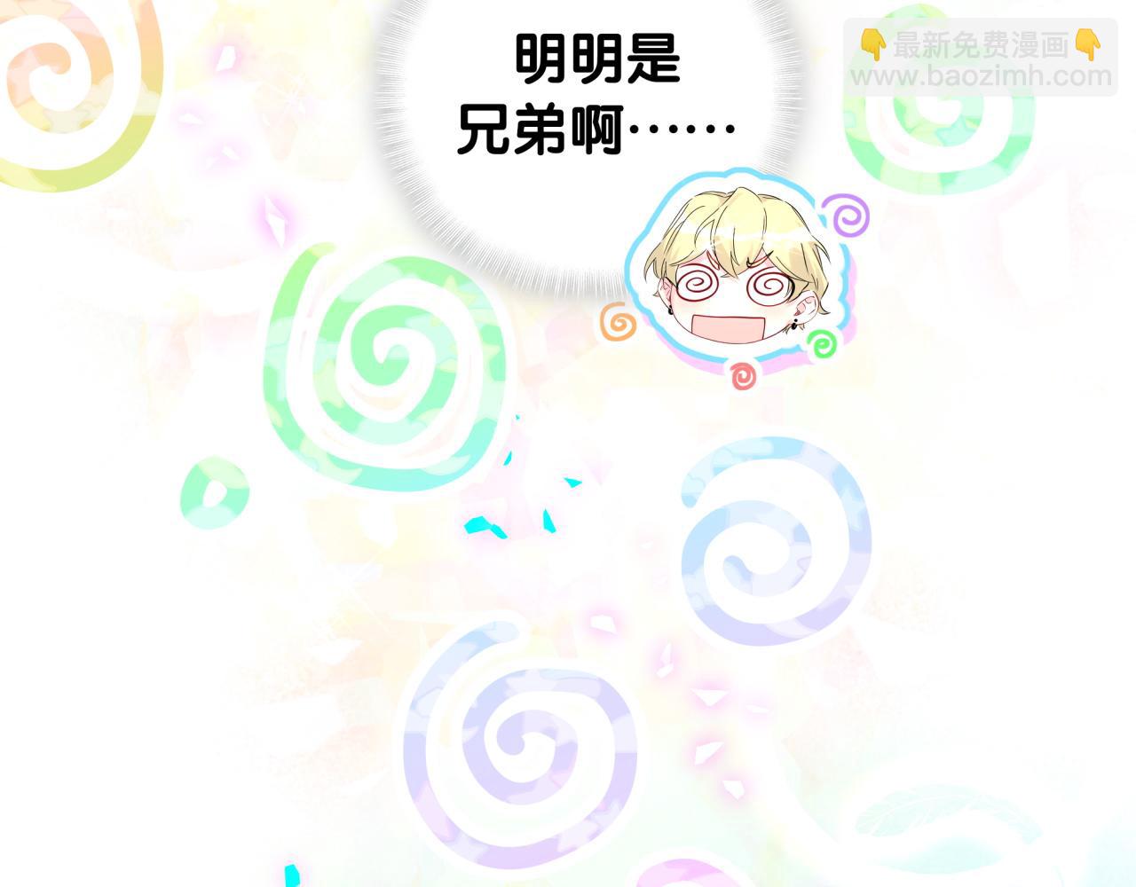 第279话 就是普通兄弟的相处(1/3)-第331话
