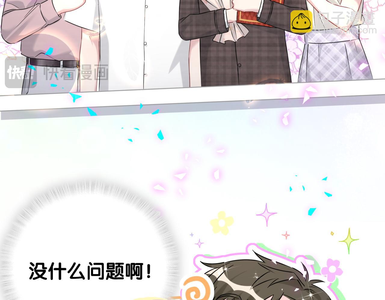第279话 就是普通兄弟的相处(1/3)-第331话