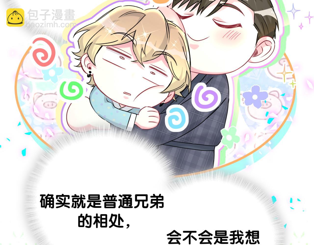 第279话 就是普通兄弟的相处(1/3)-第331话
