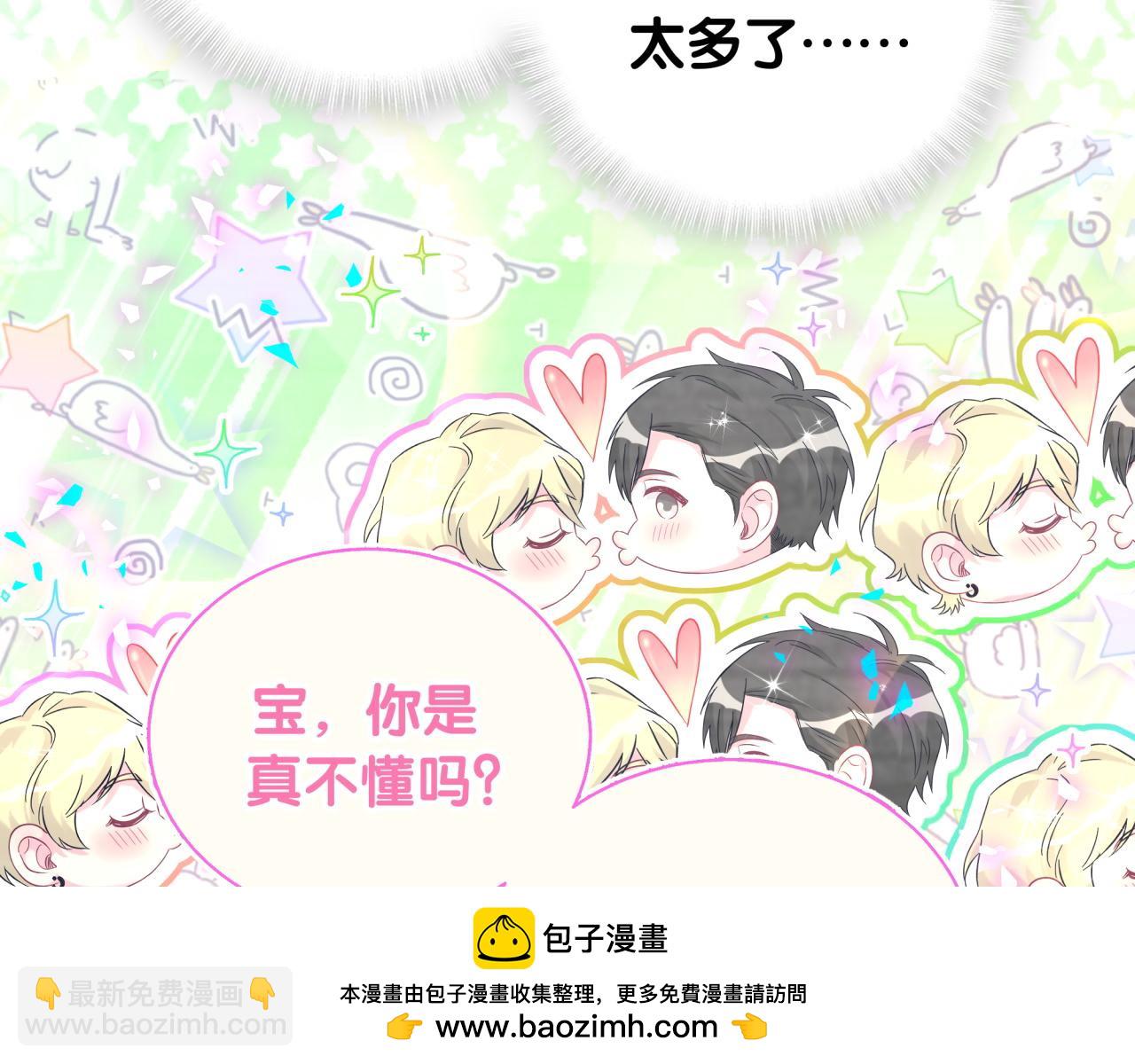 第279话 就是普通兄弟的相处(1/3)-第331话