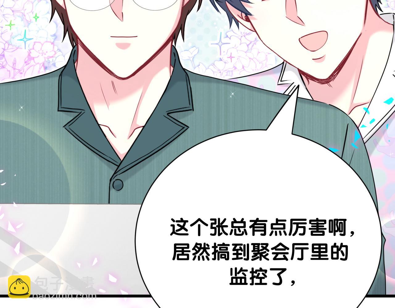 第279话 就是普通兄弟的相处(1/3)-第331话
