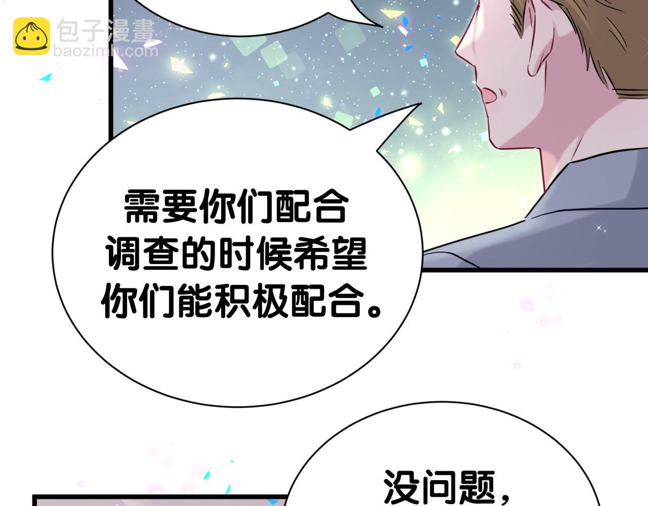 第281话 不算什么大新闻(1/3)-第333话
