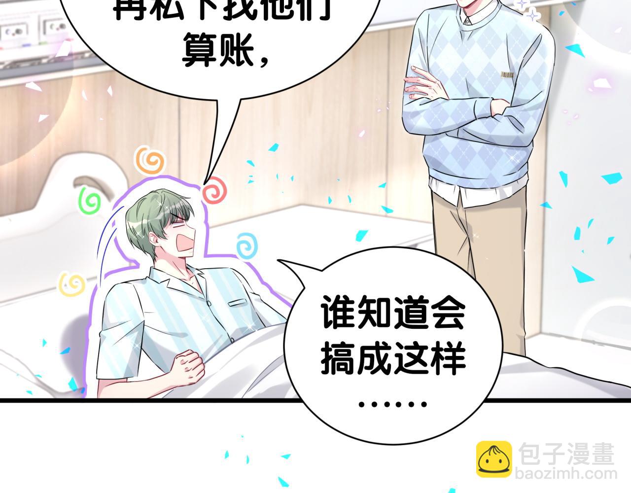 第281话 不算什么大新闻(1/3)-第333话