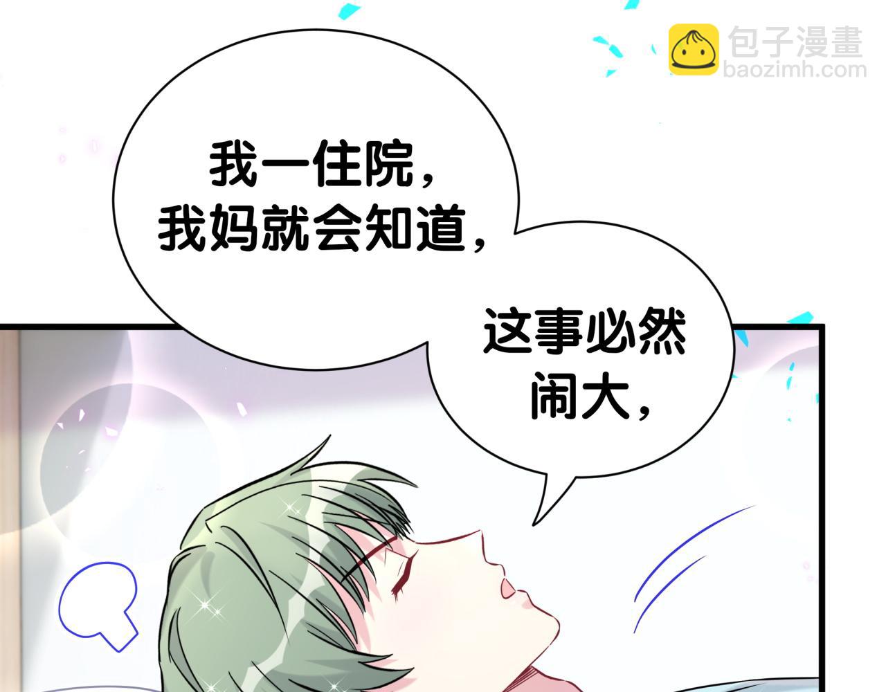 第281话 不算什么大新闻(1/3)-第333话