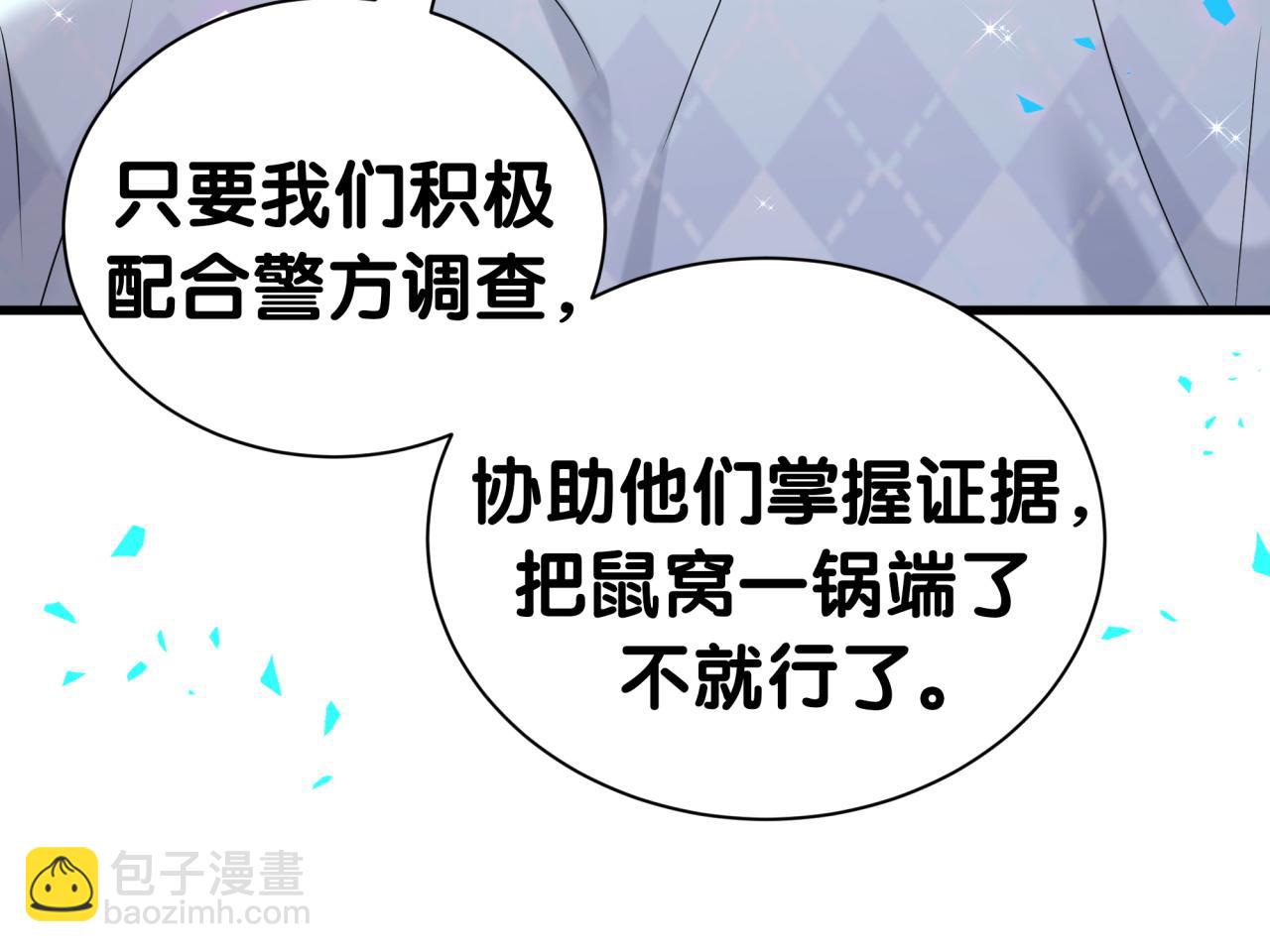 第281话 不算什么大新闻(1/3)-第333话