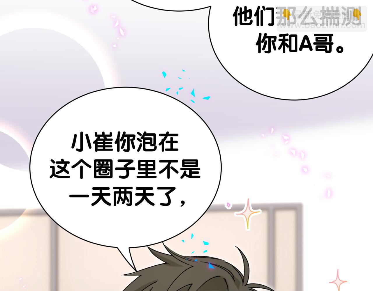 第284话 你该低调一点！(1/2)-第337话