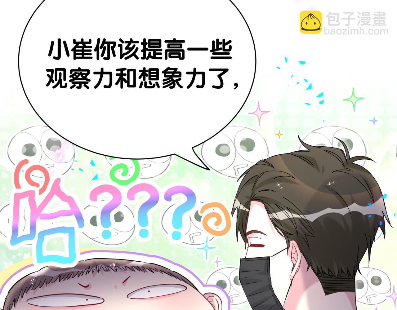 第284话 你该低调一点！(1/2)-第337话