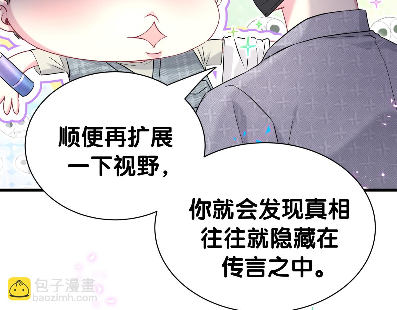 第284话 你该低调一点！(1/2)-第337话